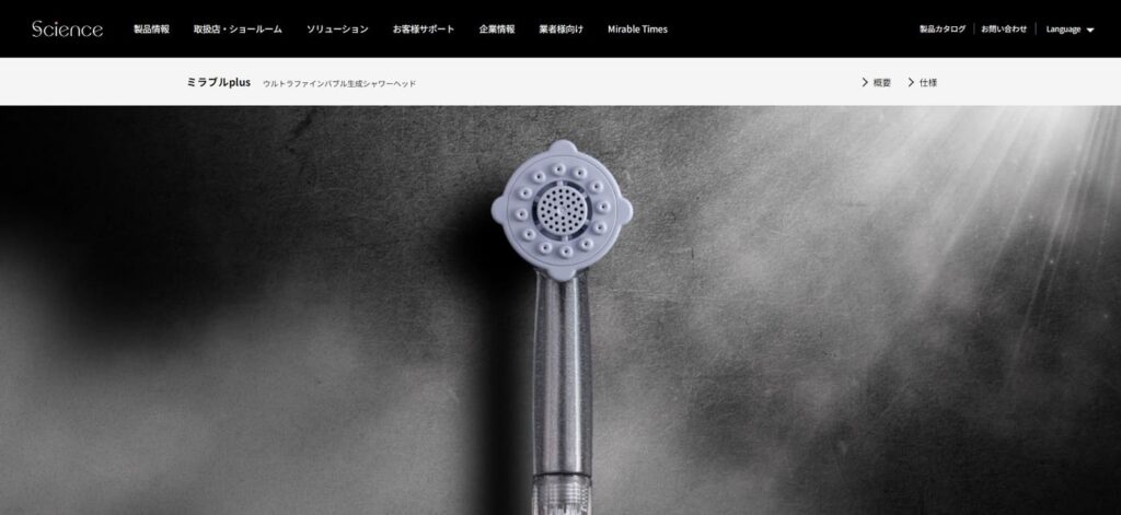 ミラブルplusの画像