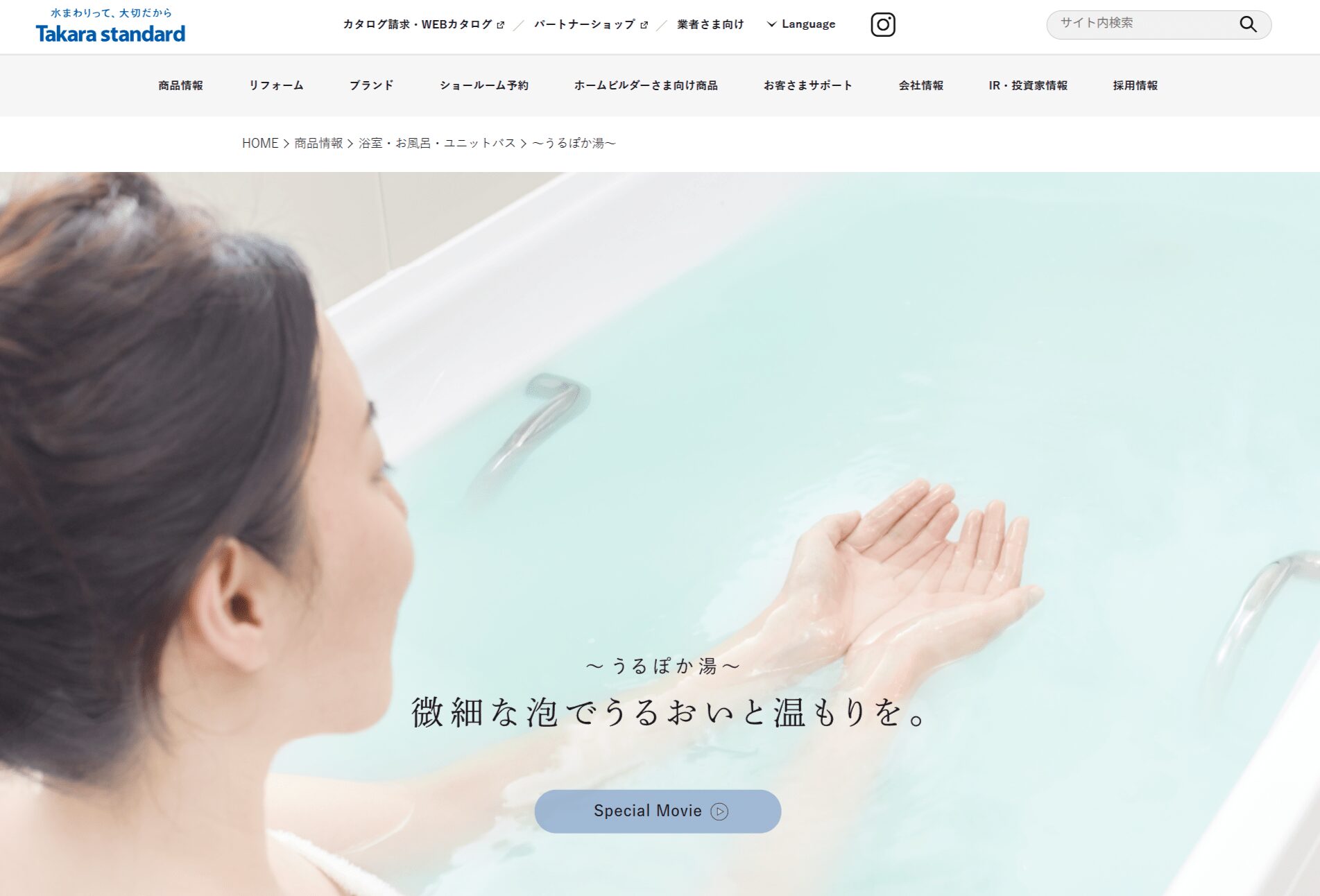 うるぽか湯の画像